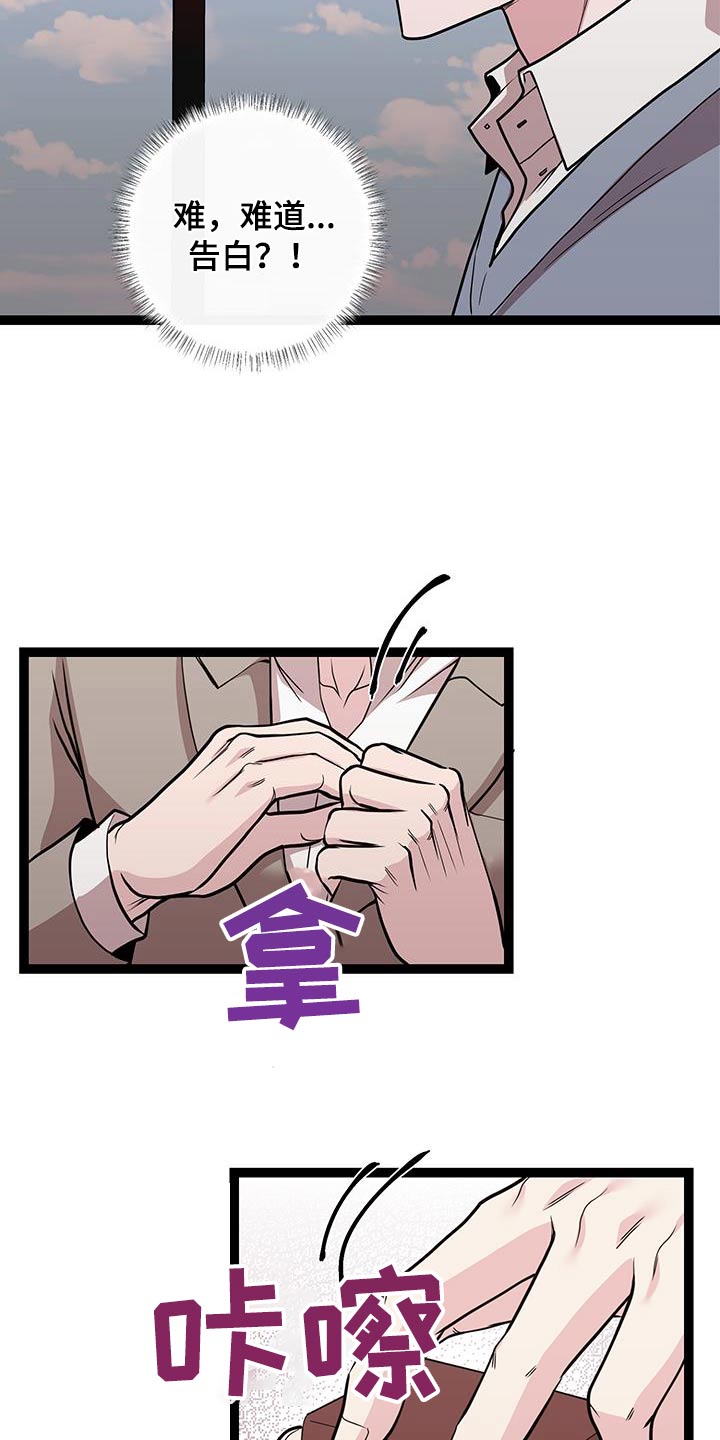 搓澡工挣钱多吗累吗漫画,第42章：告白1图