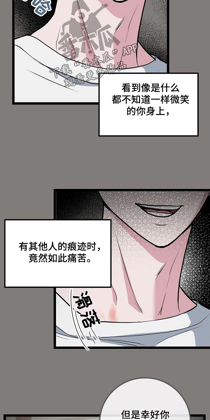 专属搓澡工漫画多久更新漫画,第27章：想拥有你5图