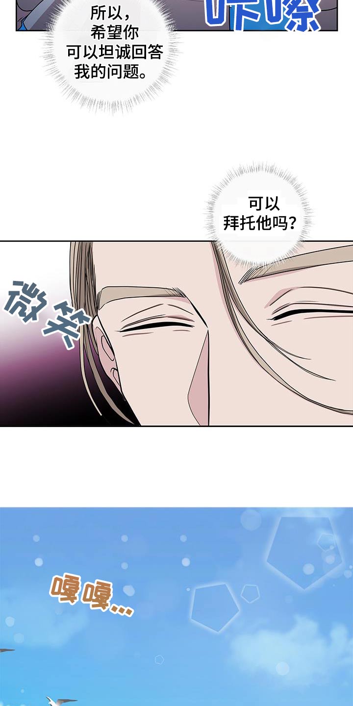 搓澡工工作室漫画,第24章：去哪里了4图