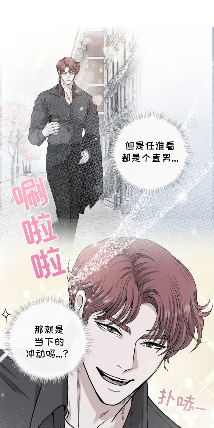 搓澡工流程漫画,第21章：脸红1图