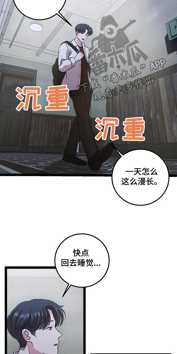 专属搓澡工漫画多久更新漫画,第35章：你去那里了4图