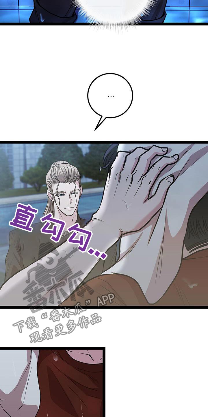 专属搓澡工韩漫未删减漫画,第31章：掉落2图