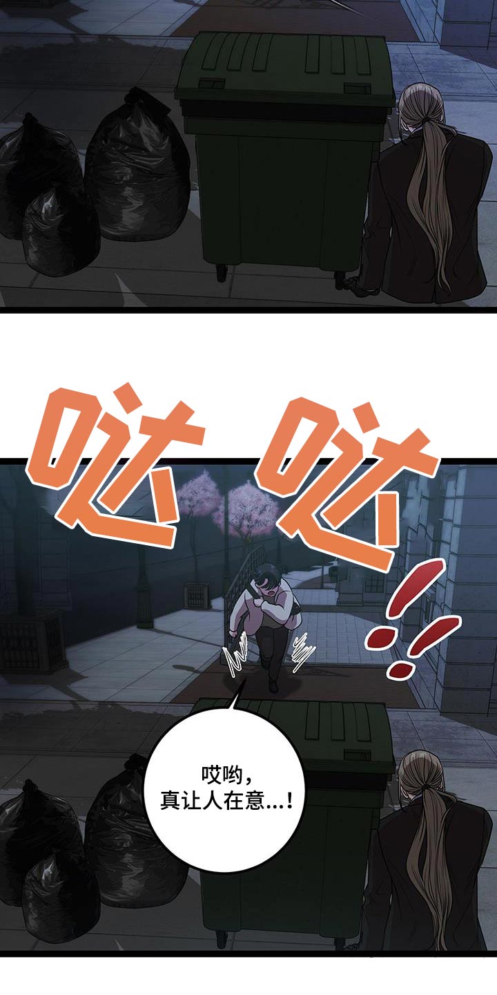 年轻的搓澡工漫画,第26章：有人1图