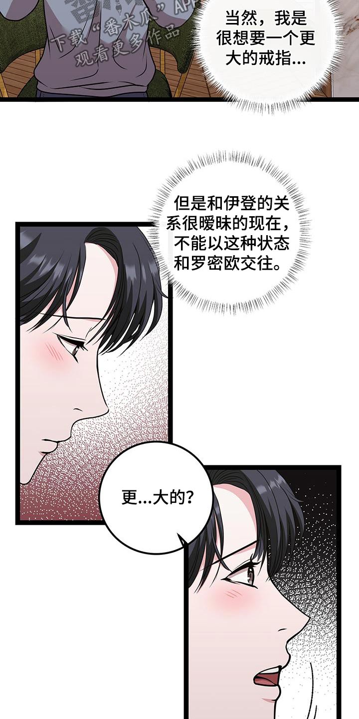 各种搓澡工漫画,第43章：给我时间5图