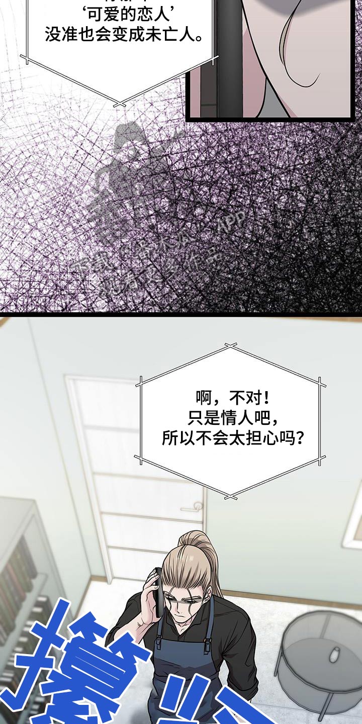 专属天使tank漫画,第30章：对话4图