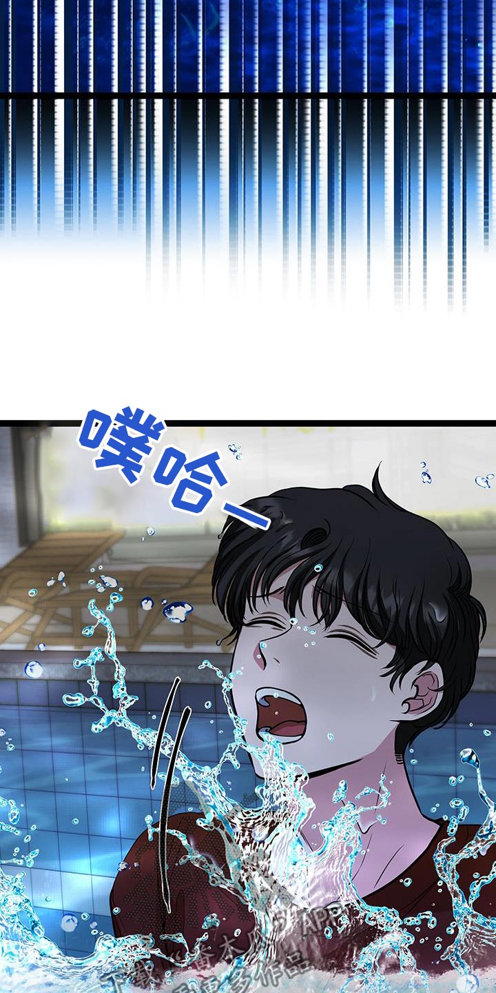 高端搓澡工漫画,第31章：掉落5图