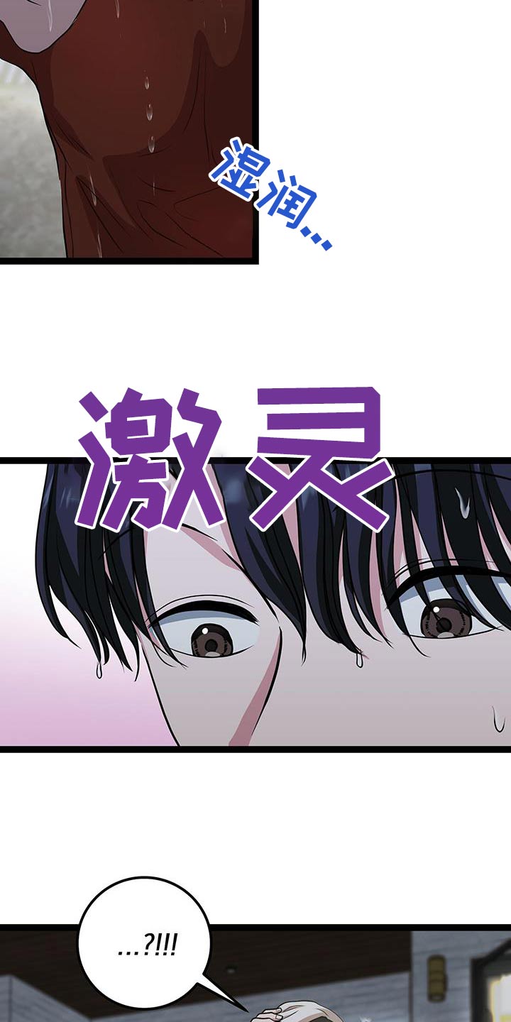 专属搓澡工韩漫未删减漫画,第31章：掉落3图