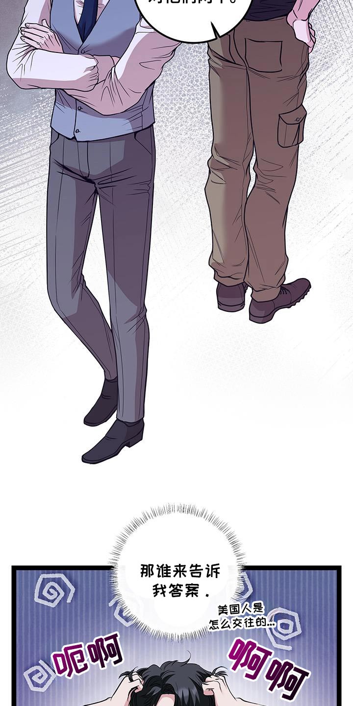 专属手机漫画,第39章：不知道号码2图