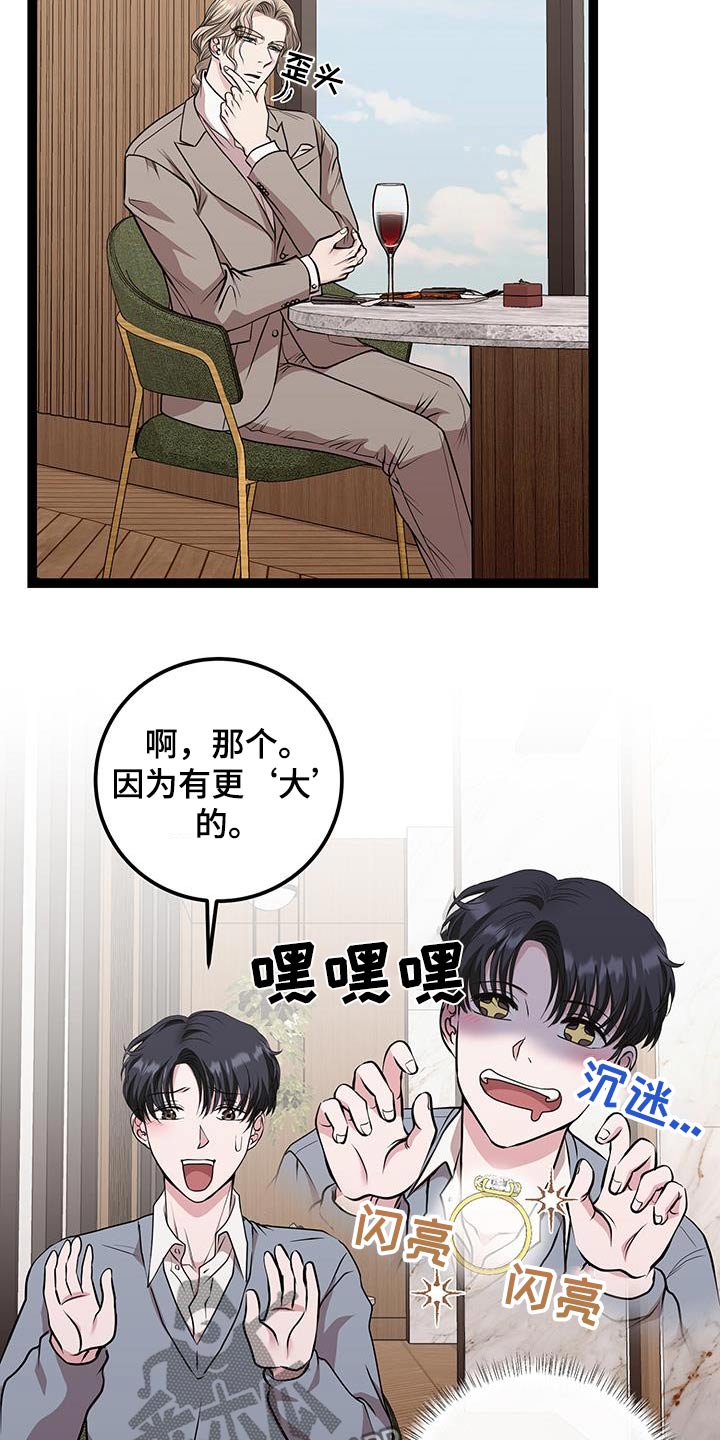 各种搓澡工漫画,第43章：给我时间4图
