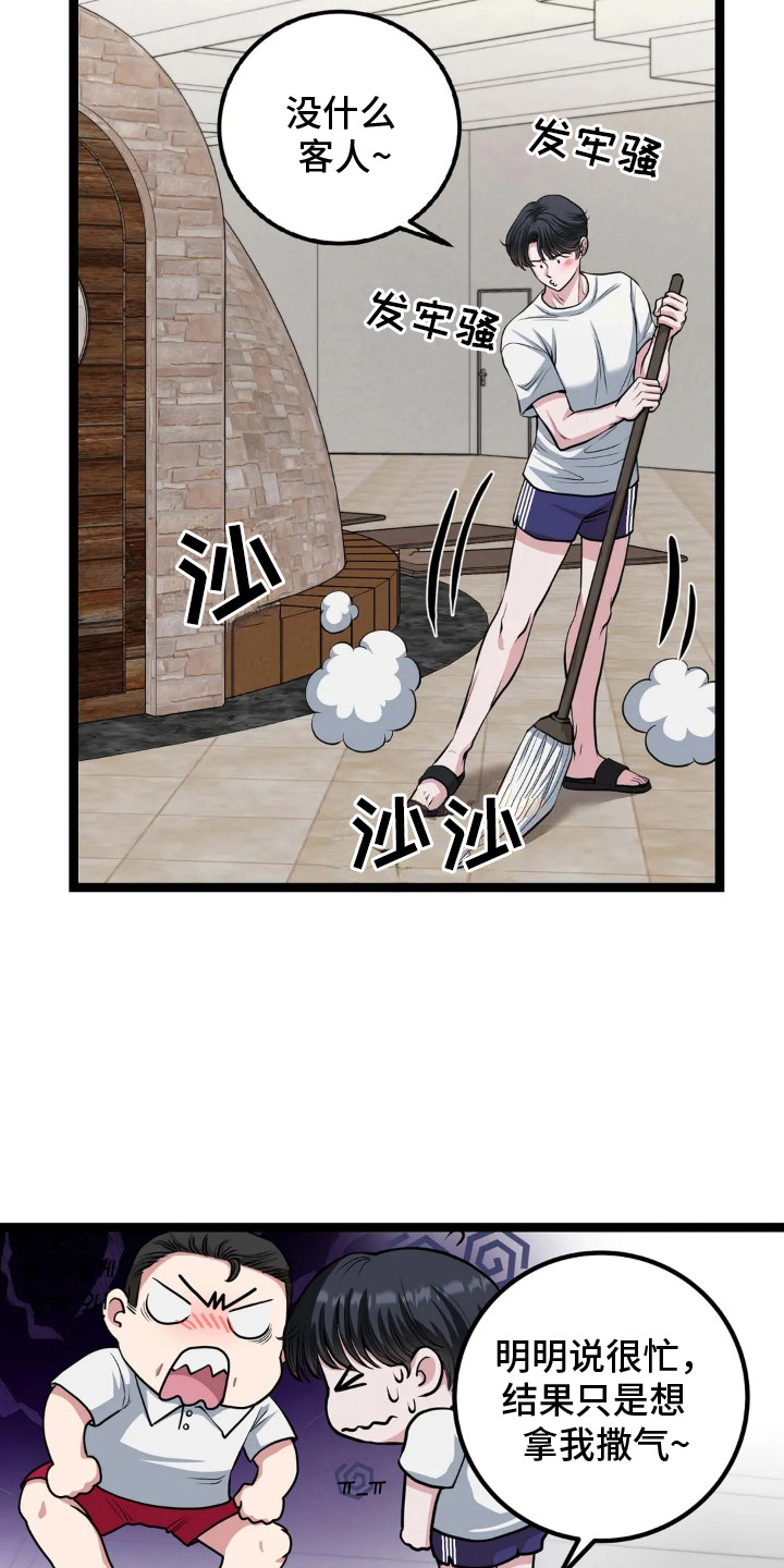 专属天使tank漫画,第10章：人模人样1图