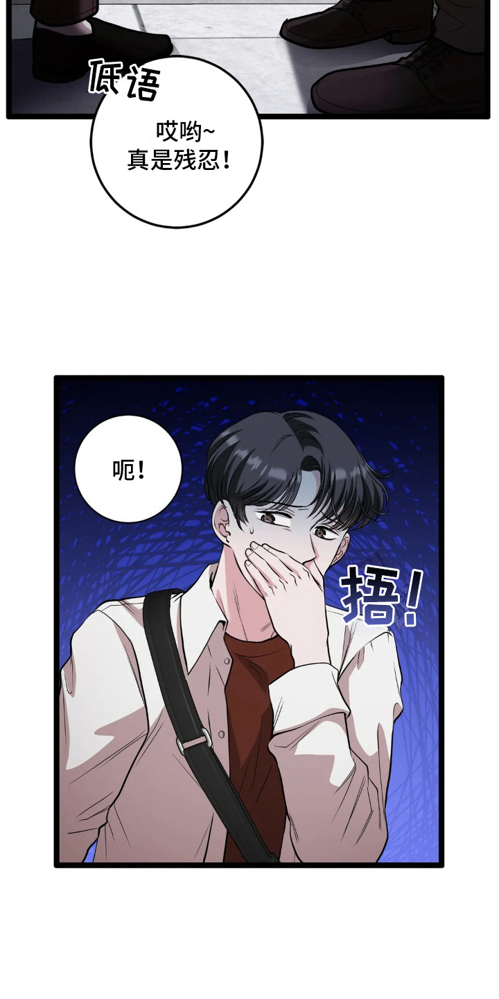 年轻的搓澡工漫画,第22章：凶案5图