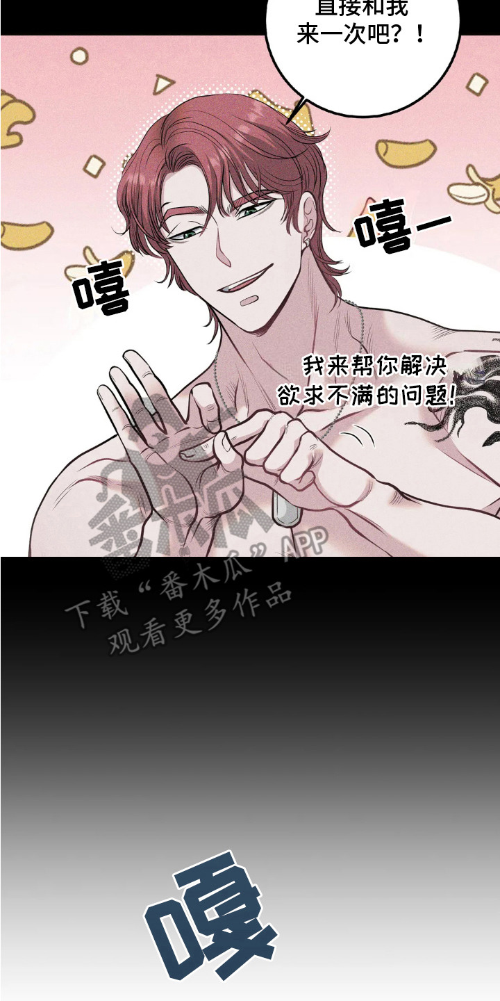 专属天使tank漫画,第11章：被抓住2图