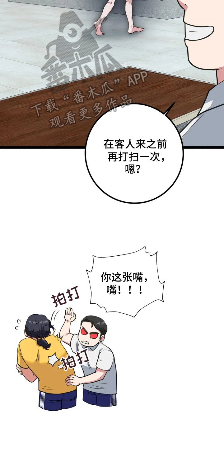 搓澡工挣钱多吗累吗漫画,第1章：搓澡工5图