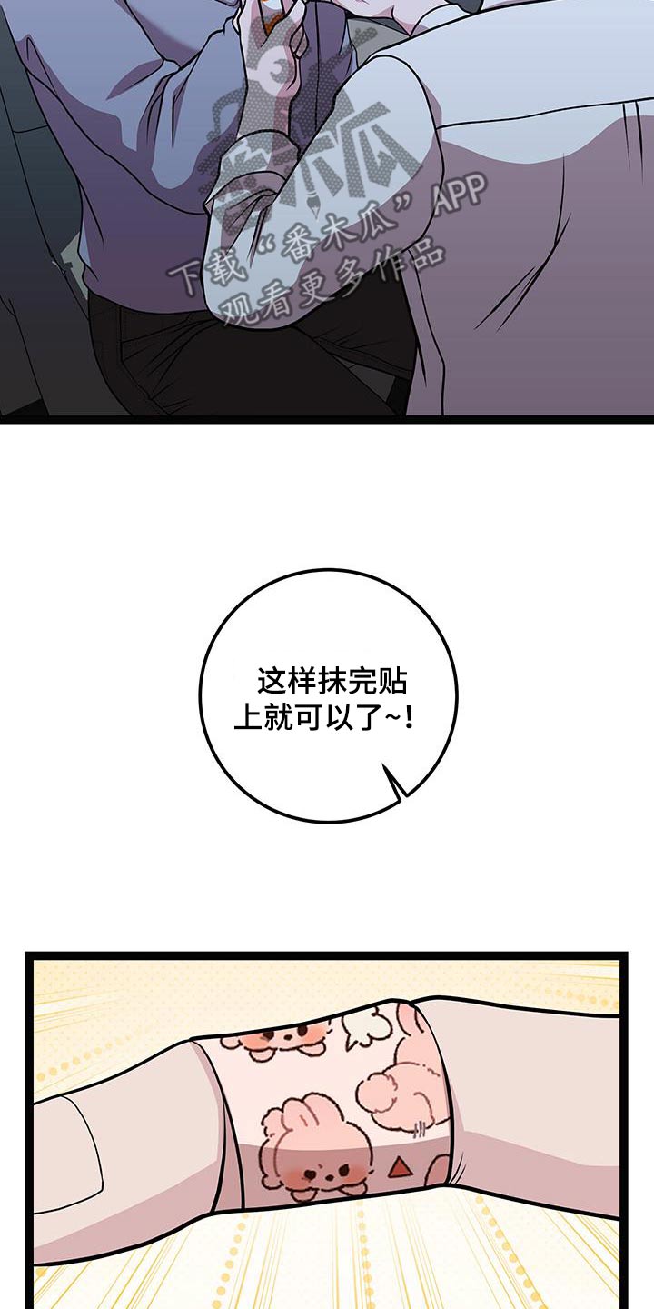 专属搓澡工漫画多久更新漫画,第35章：你去那里了3图