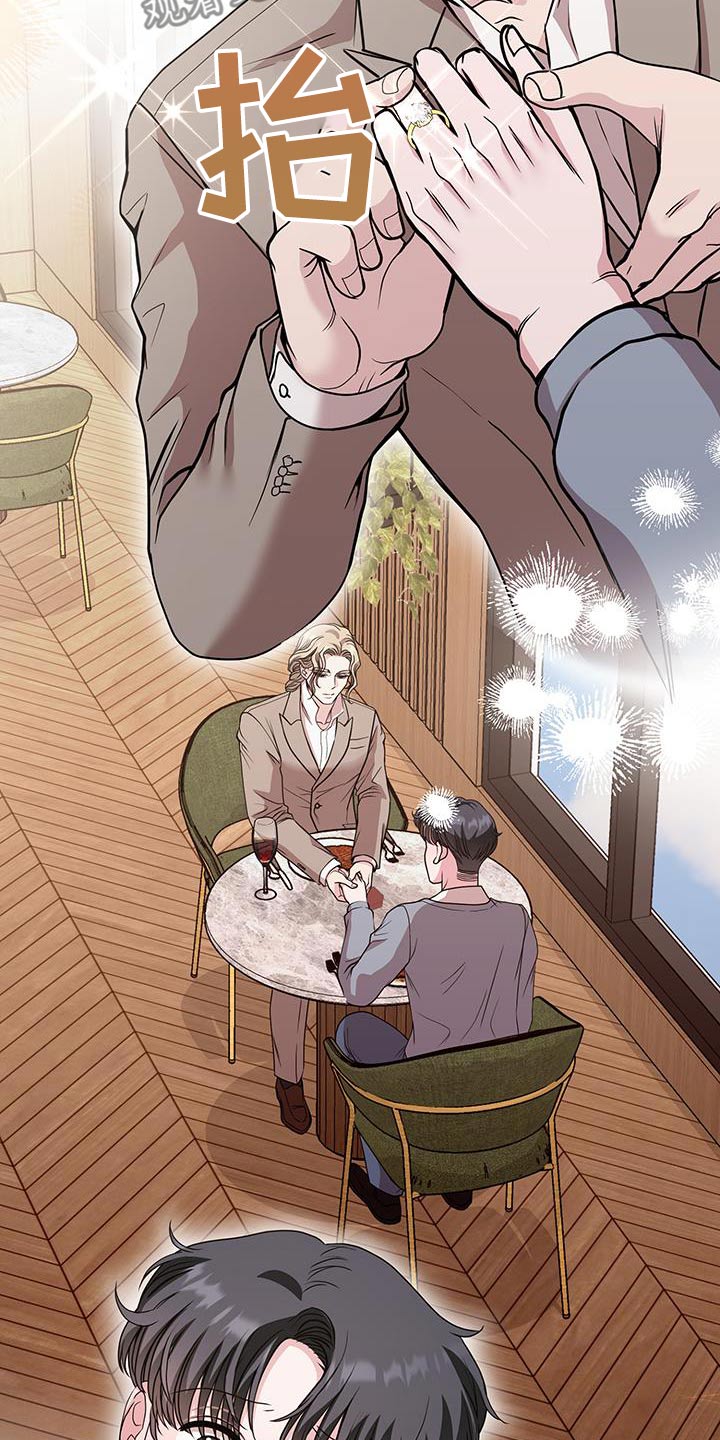 搓澡工挣钱多吗累吗漫画,第42章：告白3图