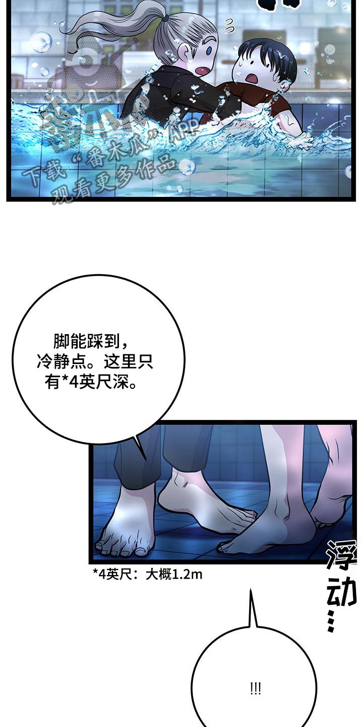 高端搓澡工漫画,第31章：掉落3图