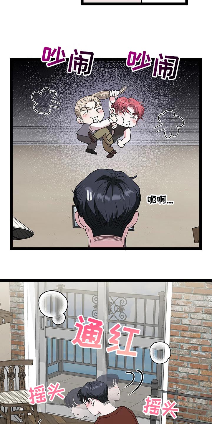 专属手机漫画,第39章：不知道号码3图