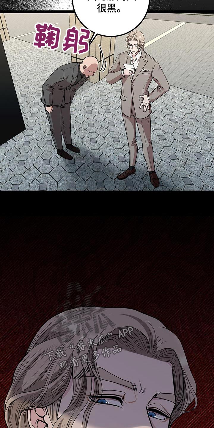 专属手机漫画,第44章：查清楚2图