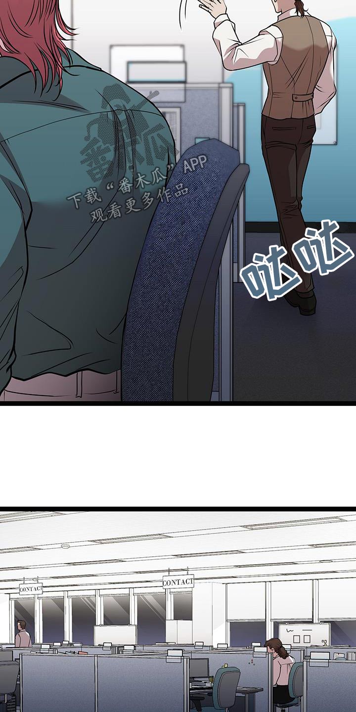 搓澡工套餐详情漫画,第33章：对我做了什么3图