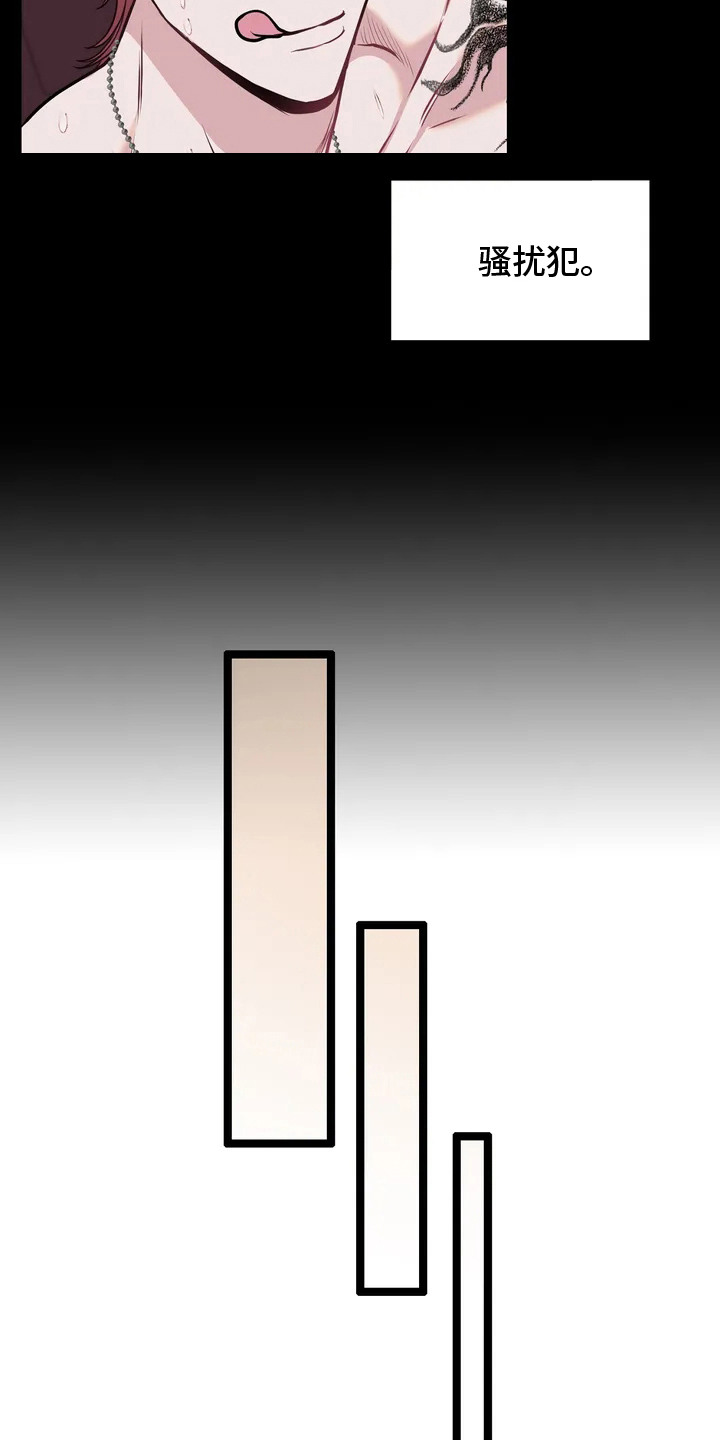 专属搓澡工漫画,第4章：语出惊人4图