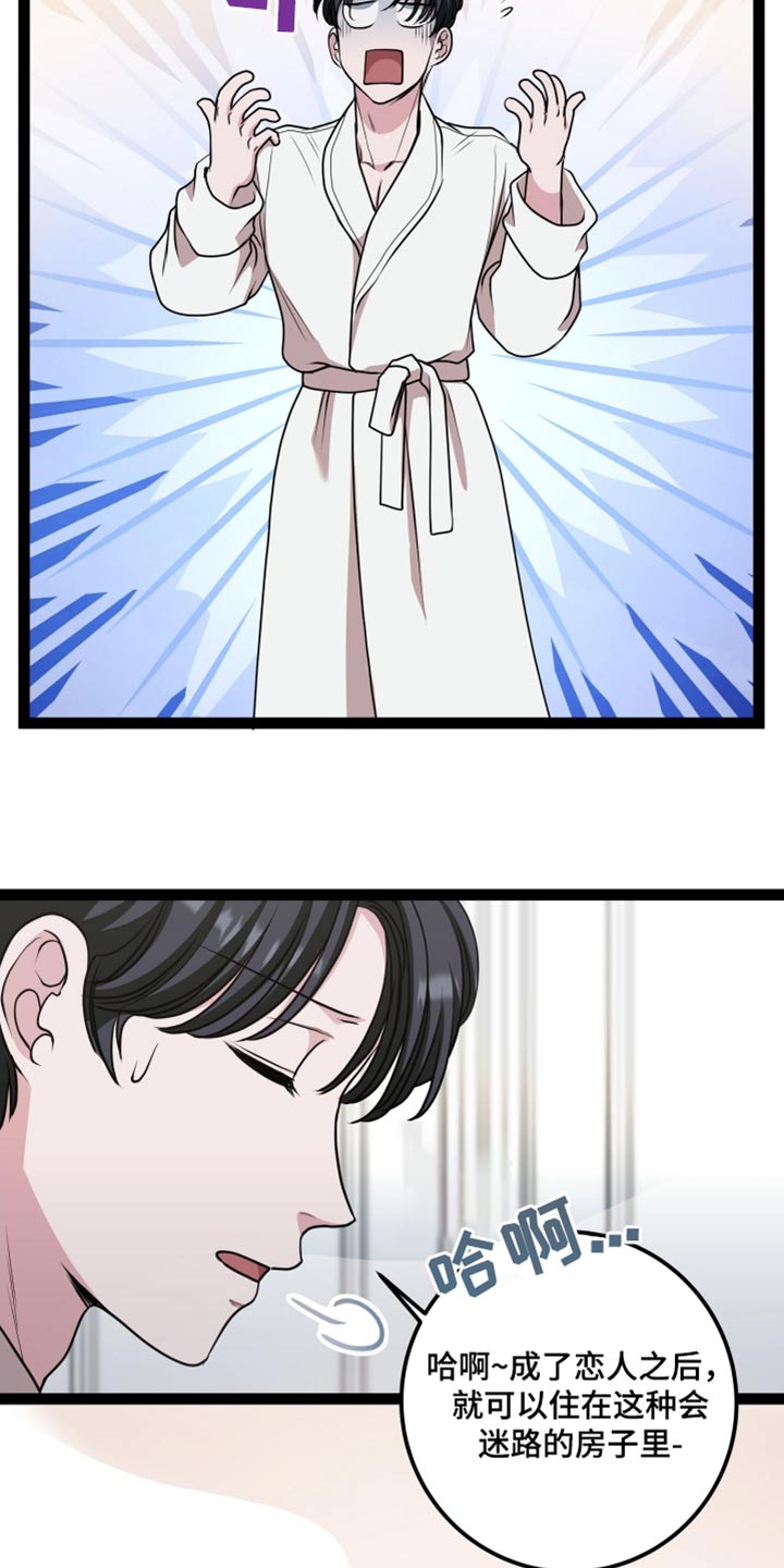 搓澡工牌漫画,第28章：好有钱5图