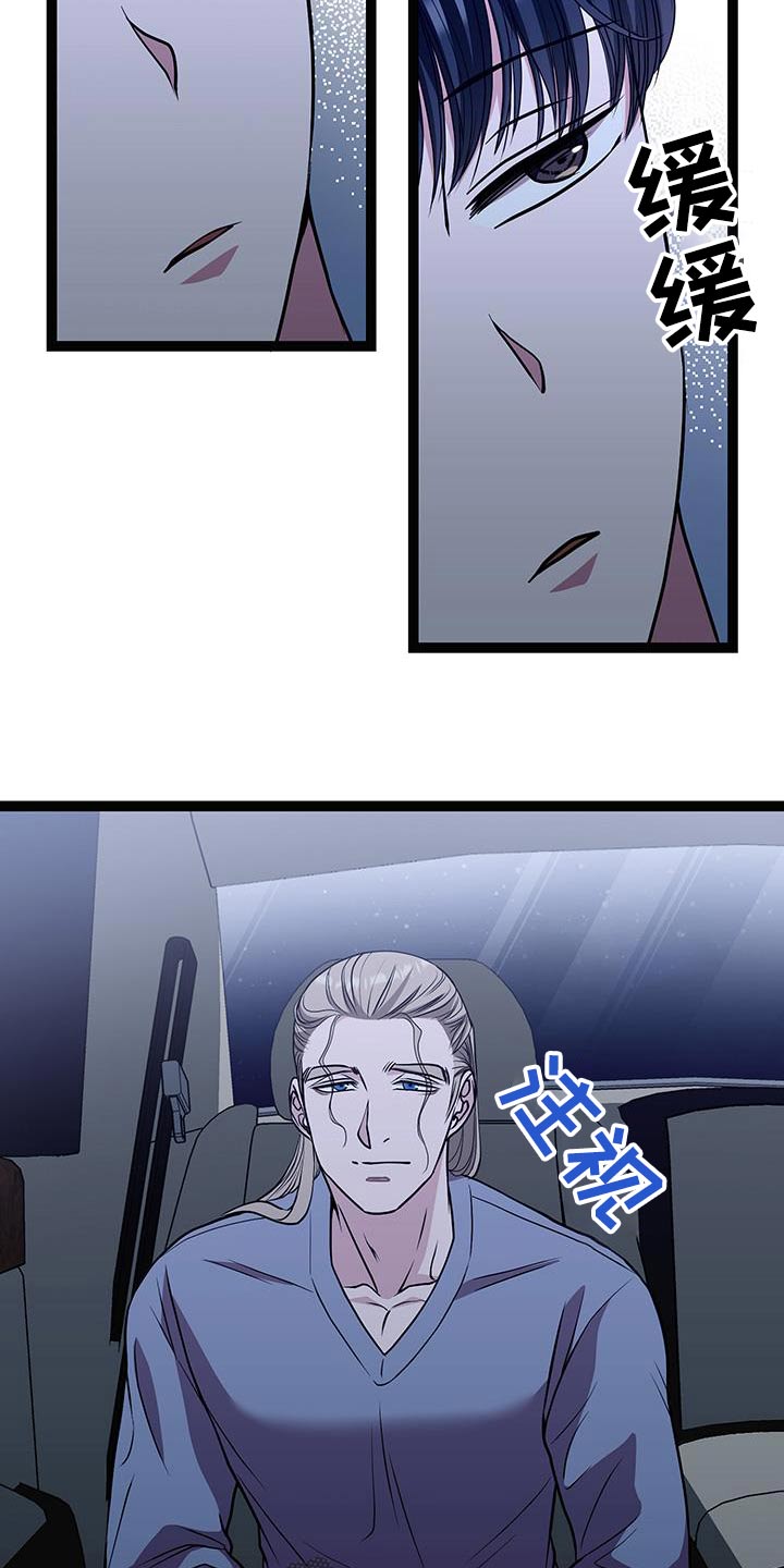 专属搓澡工漫画多久更新漫画,第34章：我睡着了2图