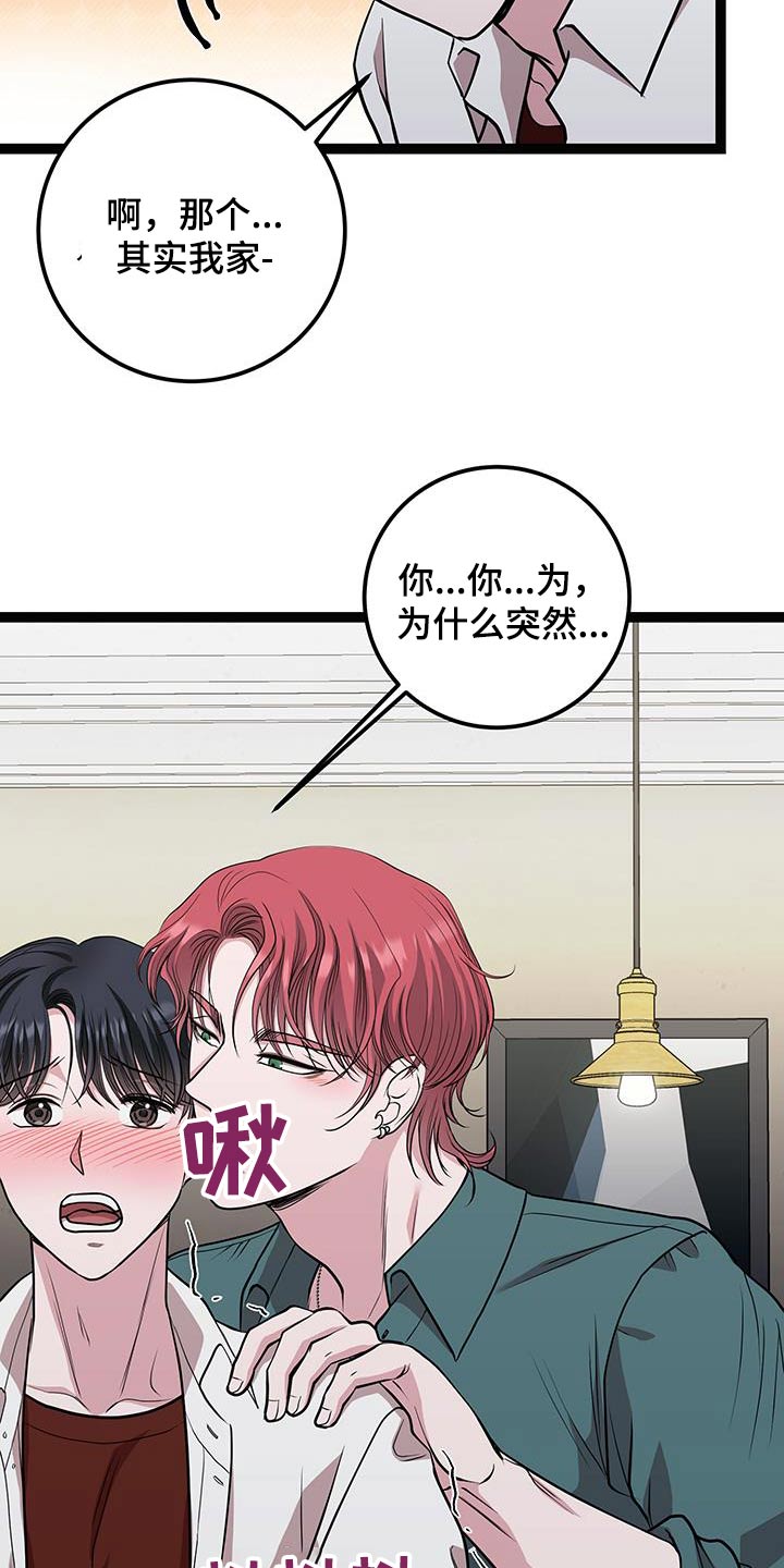 搓澡工流程漫画,第37章：吃完再走5图