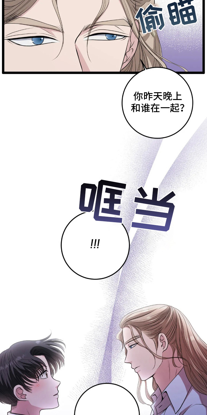 专属天使广场舞健身操漫画,第23章：出差1图