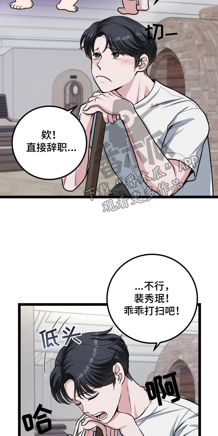 专属天使tank漫画,第10章：人模人样2图
