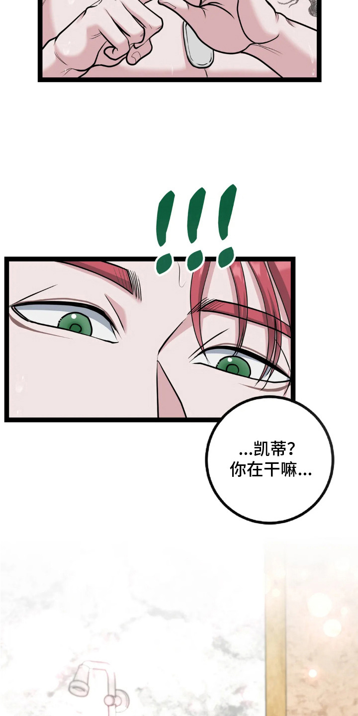 专属搓澡工漫画,第15章：肥皂5图