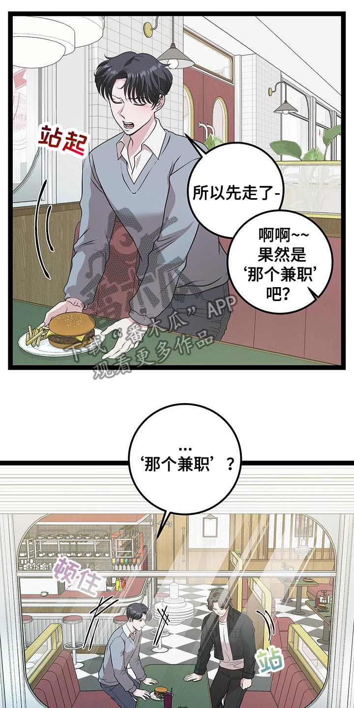 专属搓澡工漫画多久更新漫画,第40章：你真不知道5图