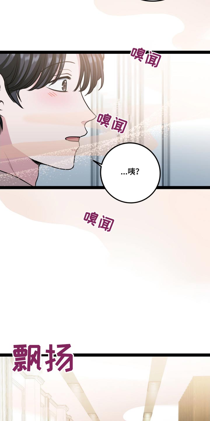 搓澡工牌漫画,第28章：好有钱1图