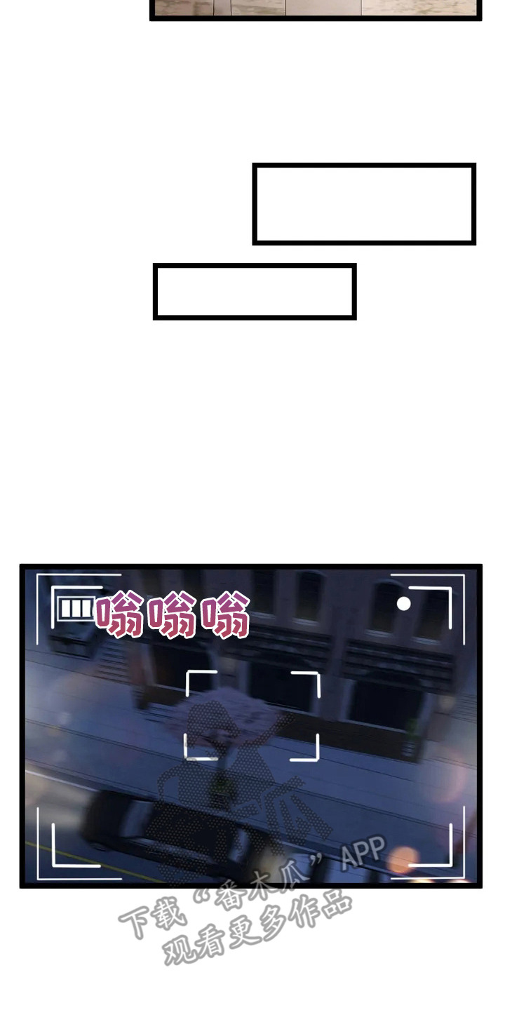 专属搓澡工漫画,第7章： 监视4图