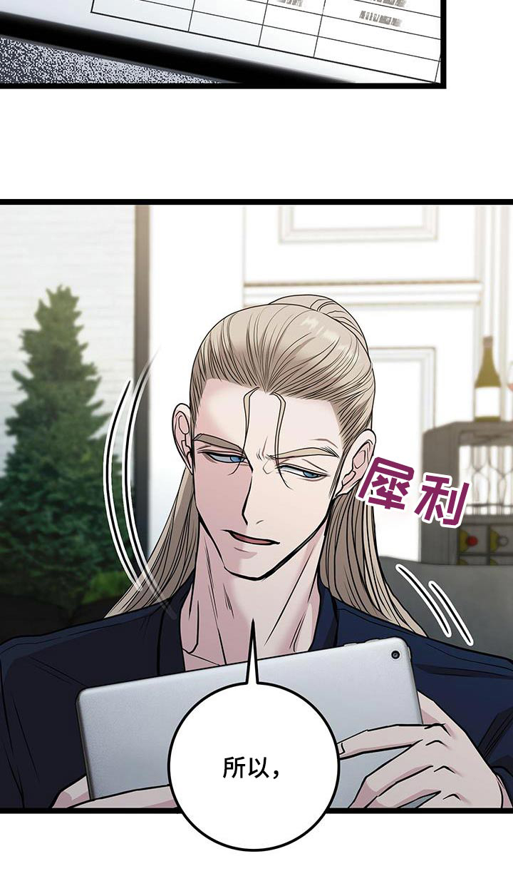 年轻的搓澡工漫画,第26章：有人3图