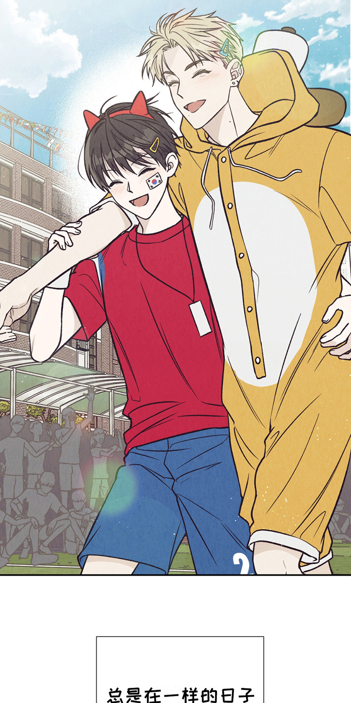 当我变成足球的作文450字漫画,第14章：高中生活开始3图