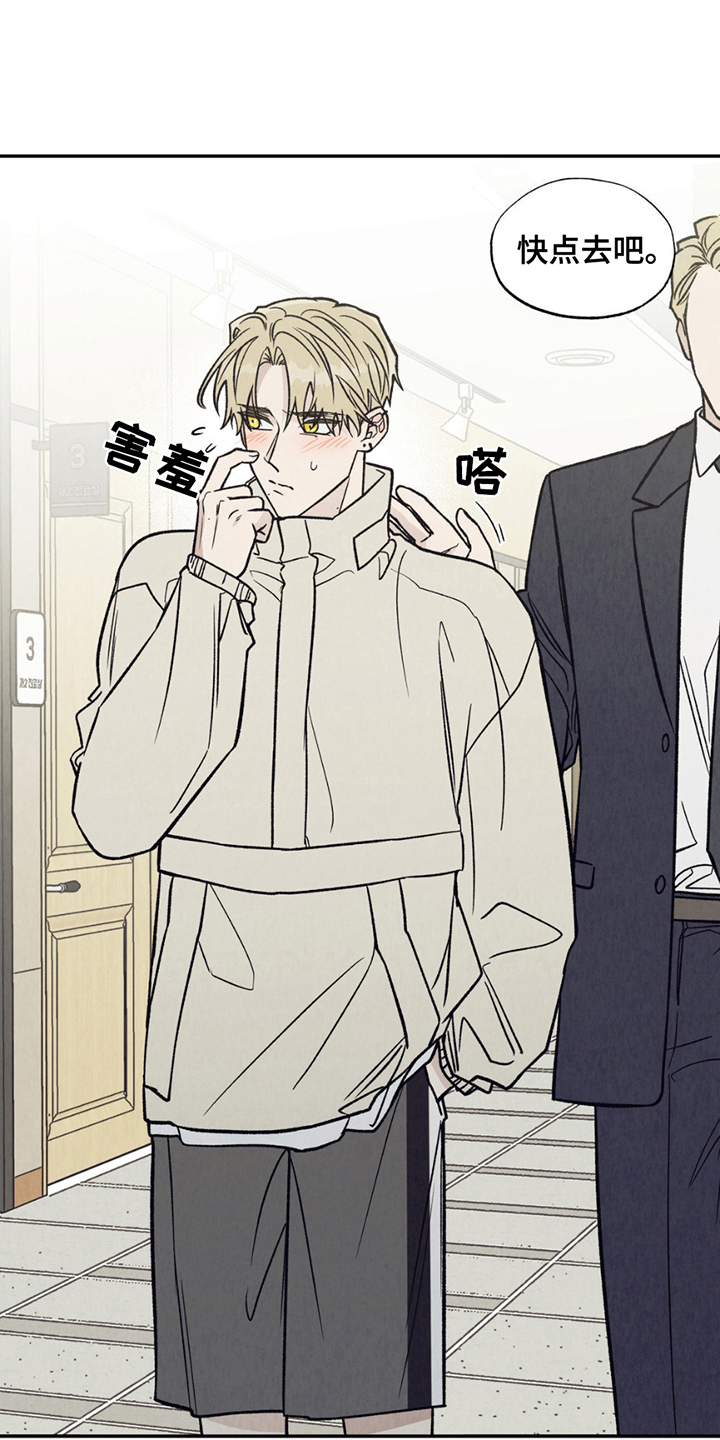 当我变成足球的作文450字漫画,第20章：晕倒5图