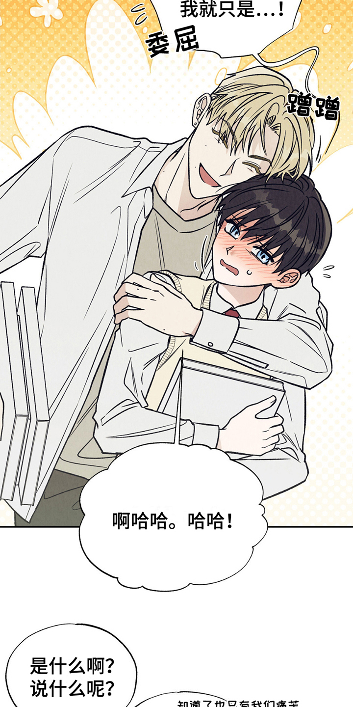 当我变成足球的作文450字漫画,第14章：高中生活开始5图