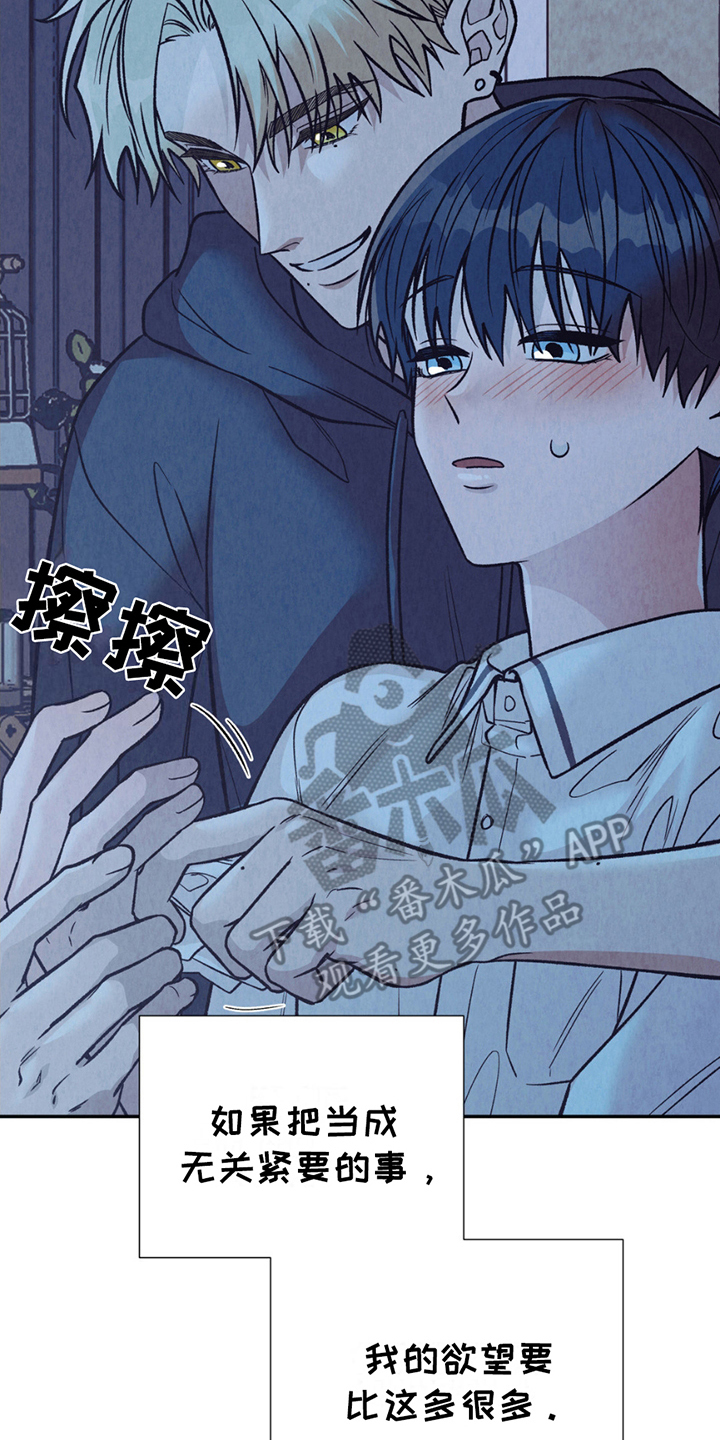 当我变成阿尔法漫画,第16章：清楚4图