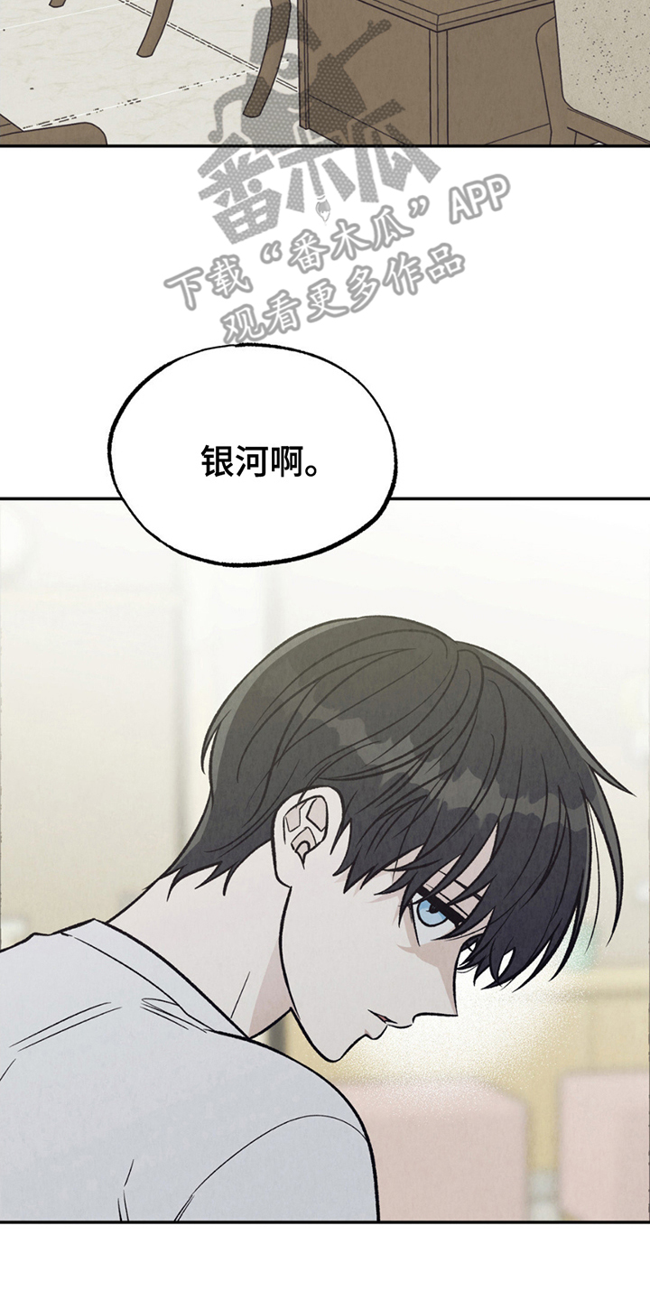 当我变成足球的作文450字漫画,第20章：晕倒4图