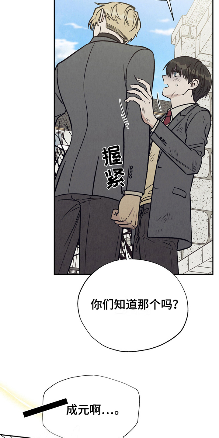 路西法变成阿尔法漫画,第13章：炫耀5图