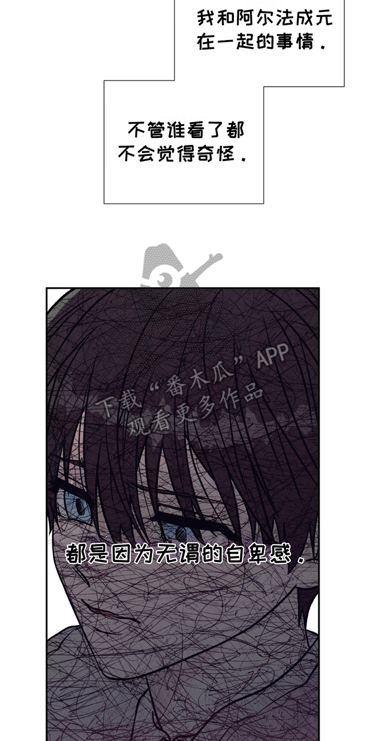 当我变成你漫画,第10章：约会4图