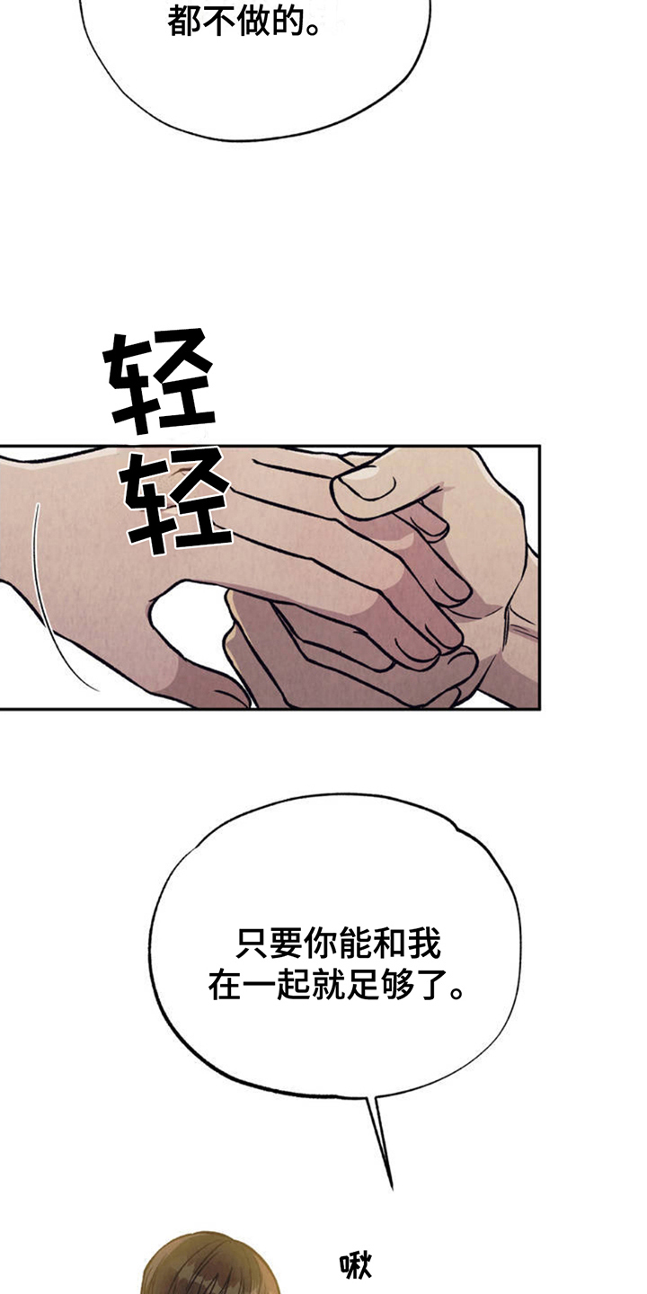 当我变成阿尔法漫画,第3章：沉重3图