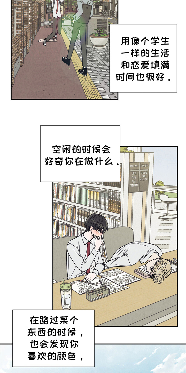 当我变成足球的作文450字漫画,第14章：高中生活开始2图