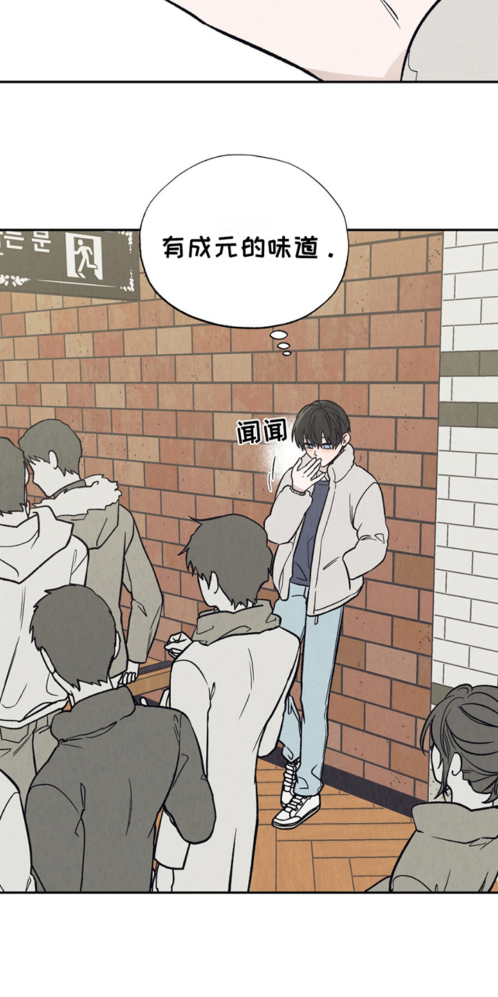 当我变成你漫画漫画,第11章：天才2图