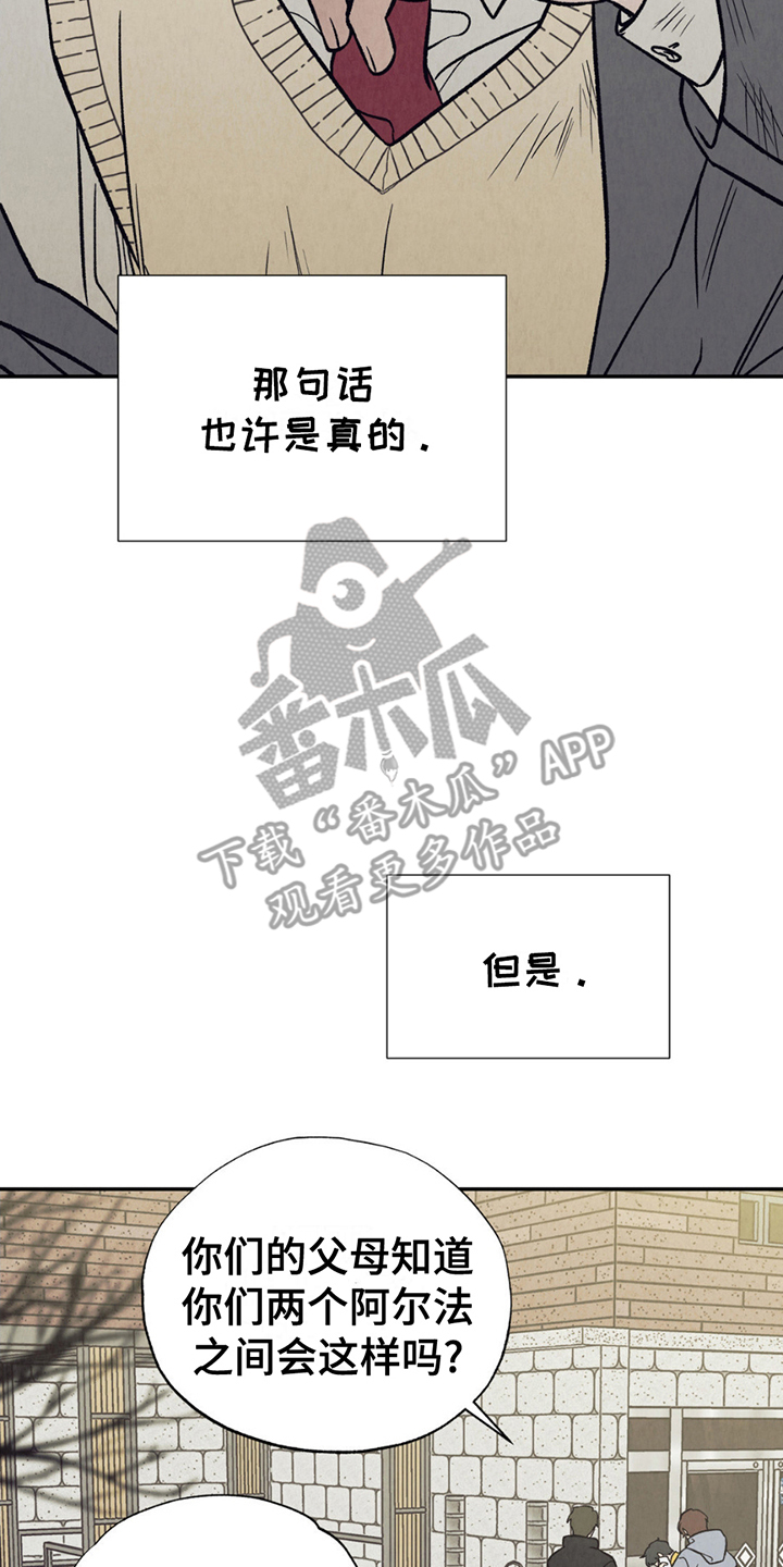 当我变成某宝商品后在线阅读漫画,第12章：欺压4图