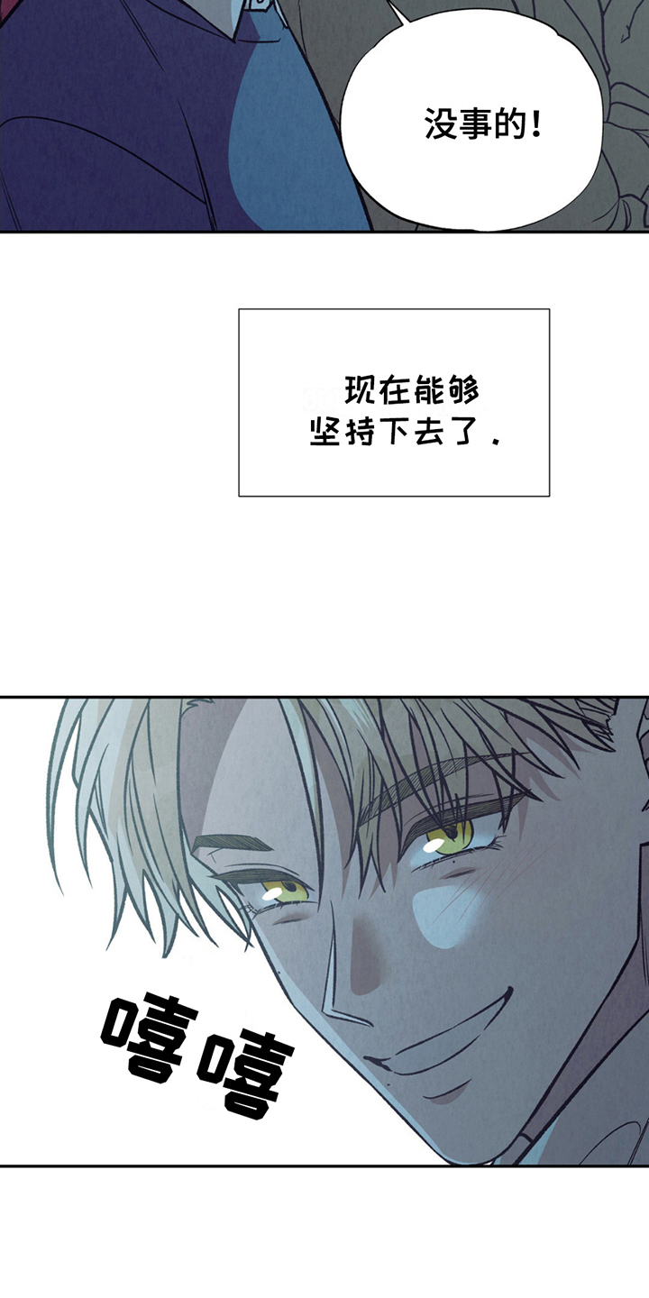 当我变成你漫画,第10章：约会4图
