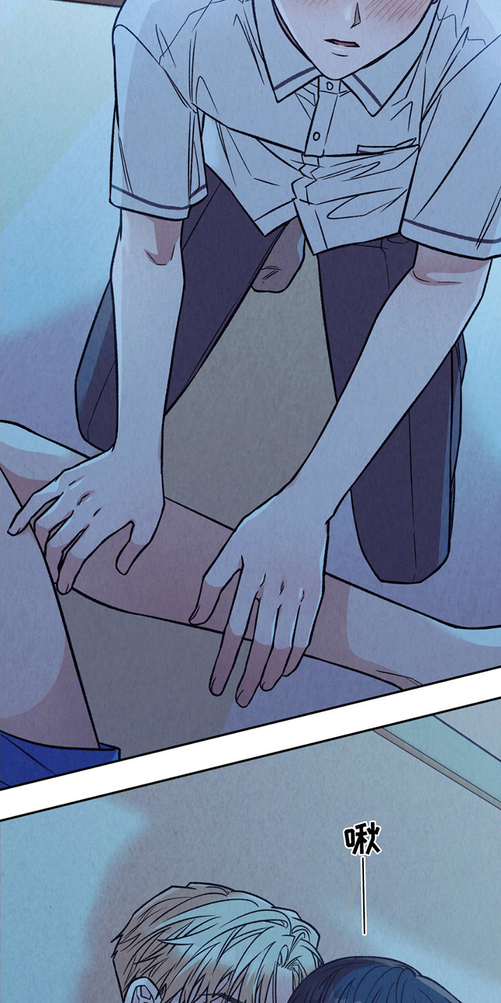 当我变成阿尔法漫画,第15章：微妙4图