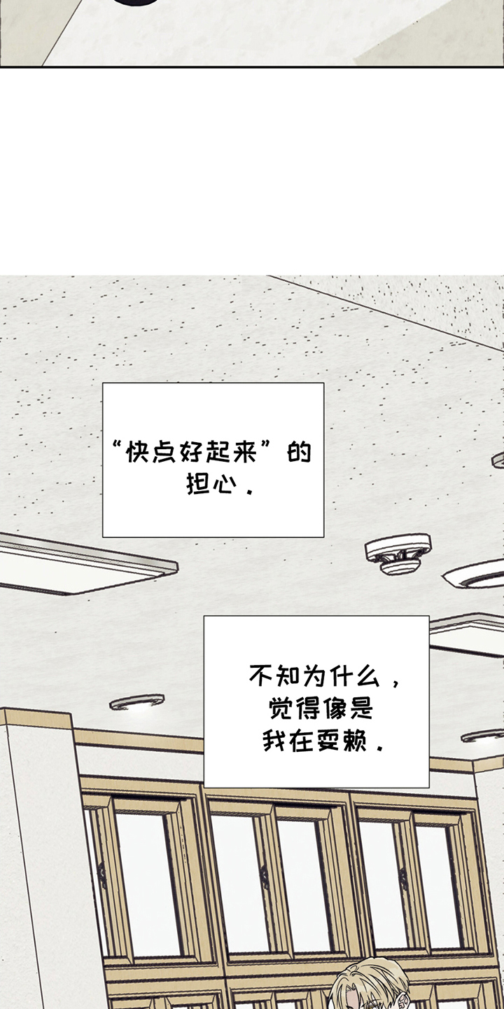 当我变成阿尔法漫画,第22章：负担1图