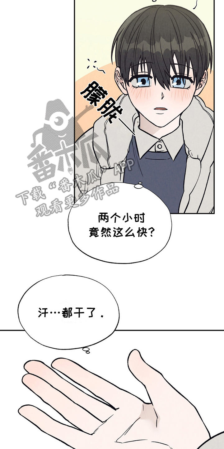 当我变成你漫画漫画,第11章：天才1图
