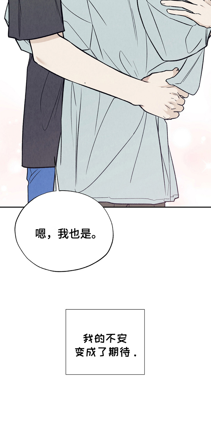 当我变成阿尔法漫画,第16章：清楚2图
